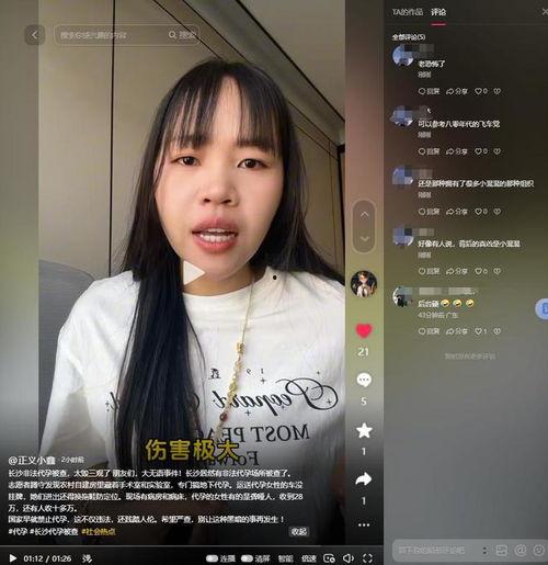 上官正义爆料原视频,事件真相大起底 第3张 上官正义爆料原视频,事件真相大起底 第3张