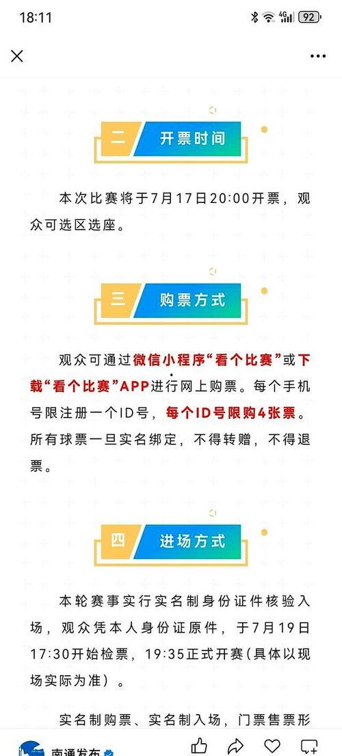 盐城头条今日爆料,揭秘某重大事件背后真相 第2张 盐城头条今日爆料,揭秘某重大事件背后真相 第2张