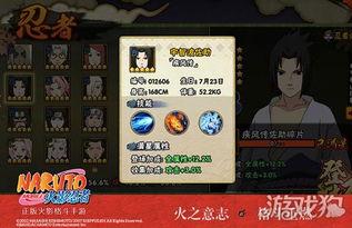 火影忍者手游有最新爆料,全新角色与秘术即将登场! 第2张 火影忍者手游有最新爆料,全新角色与秘术即将登场! 第2张